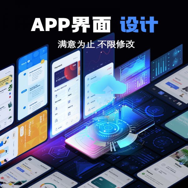 UI设计图标网页小程序APP界面