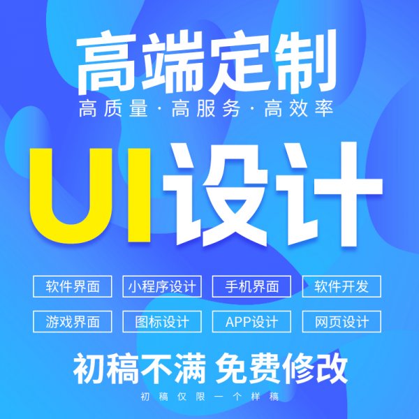 ui设计代做app界面 ui设计代做app界面