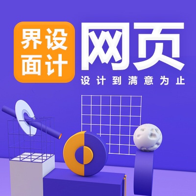 ui设计小程序app页面软件交互界面前端h5数据可视化大屏网 ui设计小程序app页面软件交互界面前端h5数据可视化大屏网
