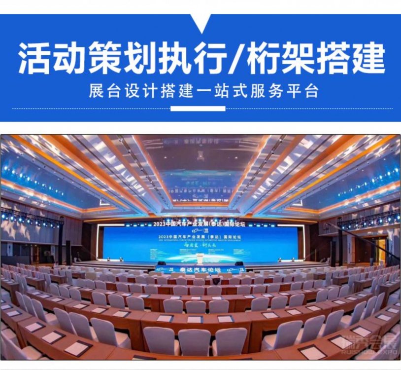 各种商业活动 展会策划 物料充足 考虑周到 全行业展会