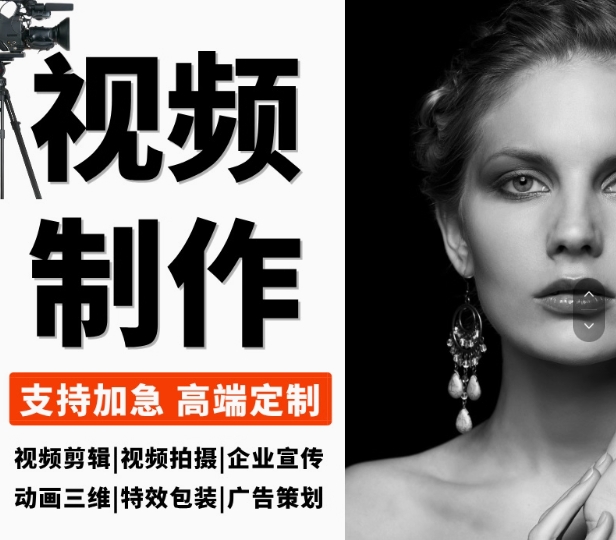 短视频制作剪辑年会特效企业宣传片