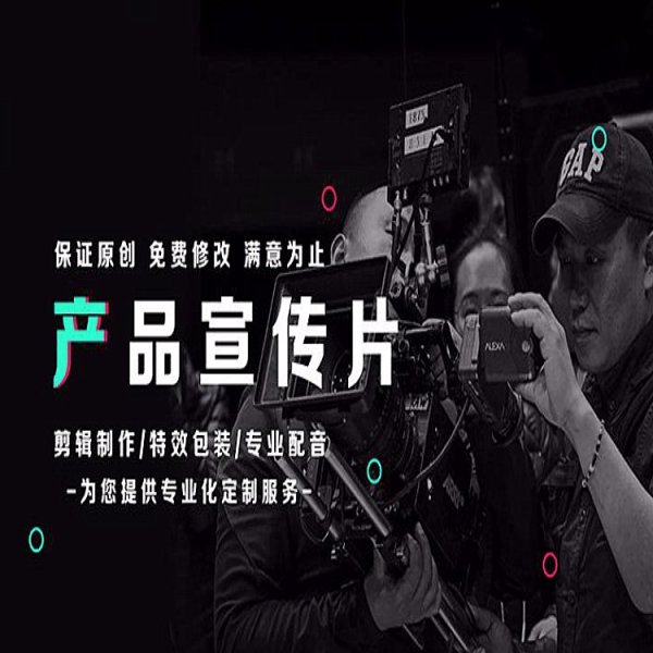 企业宣传片文案 各类视频文案策划设计 专业代写 企业宣传片文案 各类视频文案策划设计 专业代写